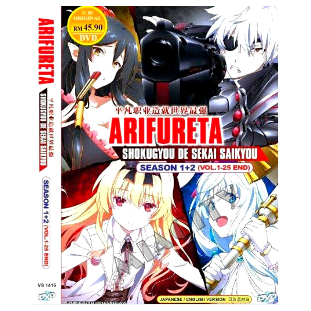 DVD ANIME~ENGLISH DUB~Arifureta Shokugyou De Sekai Saikyou Season 1+2(1-25End)