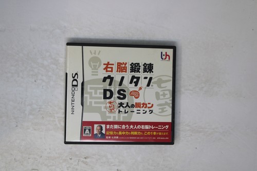 Unou Tanren UnoTan DS: Shichida Shiki Otona no Shun Kan Training (Nintendo DS, 2007) - Japanese Version