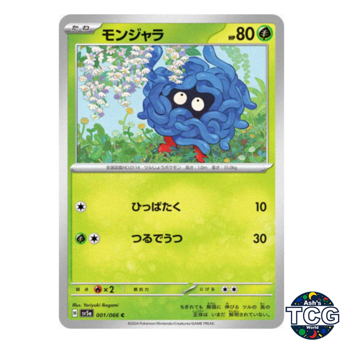 Tangela C 001/066 SV5a Crimson Haze Pokemon Card Japanese