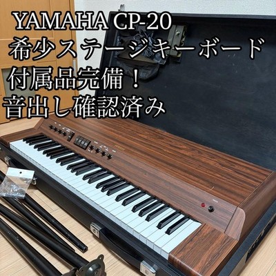 【希少ヴィンテージ】YAMAHA CP-20 ステージ電子ピアノ Yamaha [Rare Vintage] Yamaha CP-20 Stage Keyboard with all
