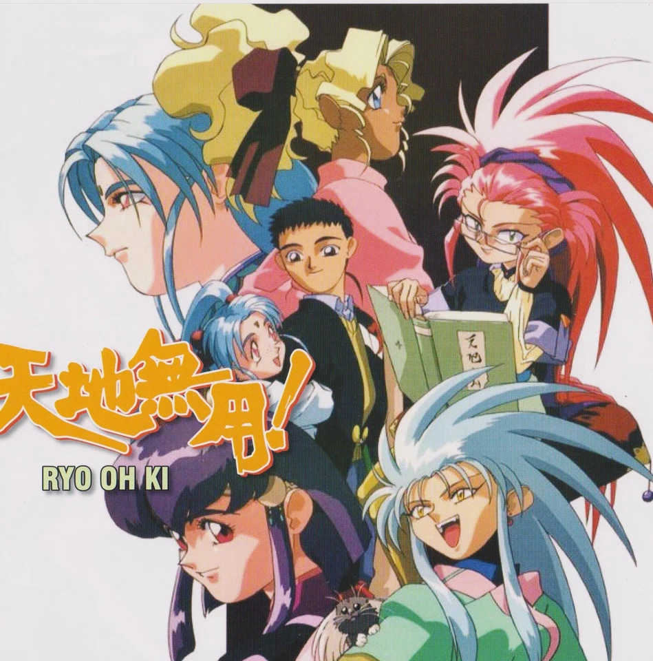 Tenchi Muyo! Ryo-Ohki Complete Series + OVA (DVD 1992) New & Factory Sealed! Foto 2 de 4