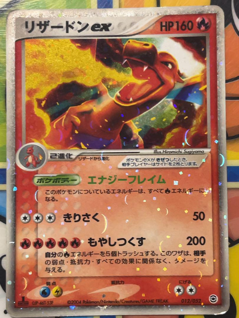 2004 Pokemon Charizard Ex Holo 1St Edition | eBay