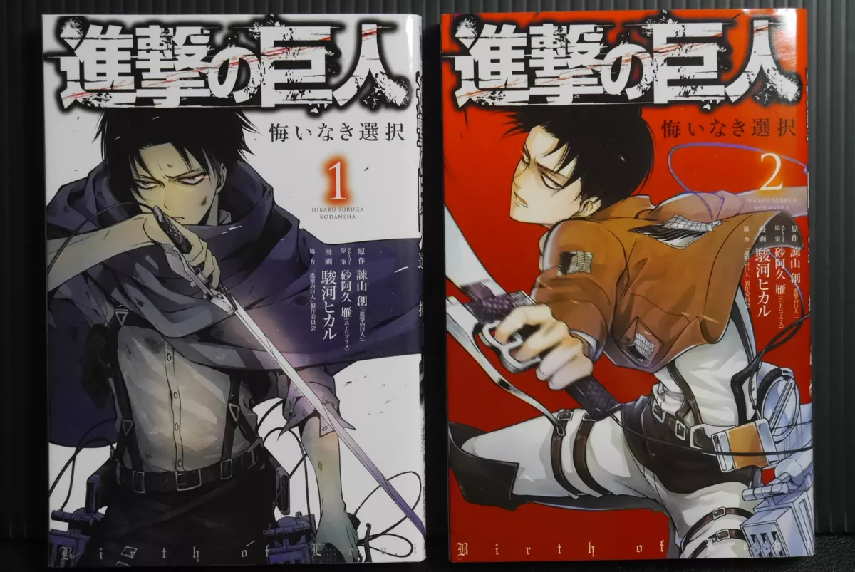 Attack on Titan Shingeki no Kyojin (Language:Japanese) Manga Comic From  Japan