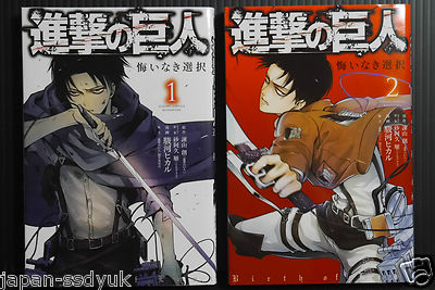 JAPAN manga: Attack on Titan Shingeki no Kyojin 