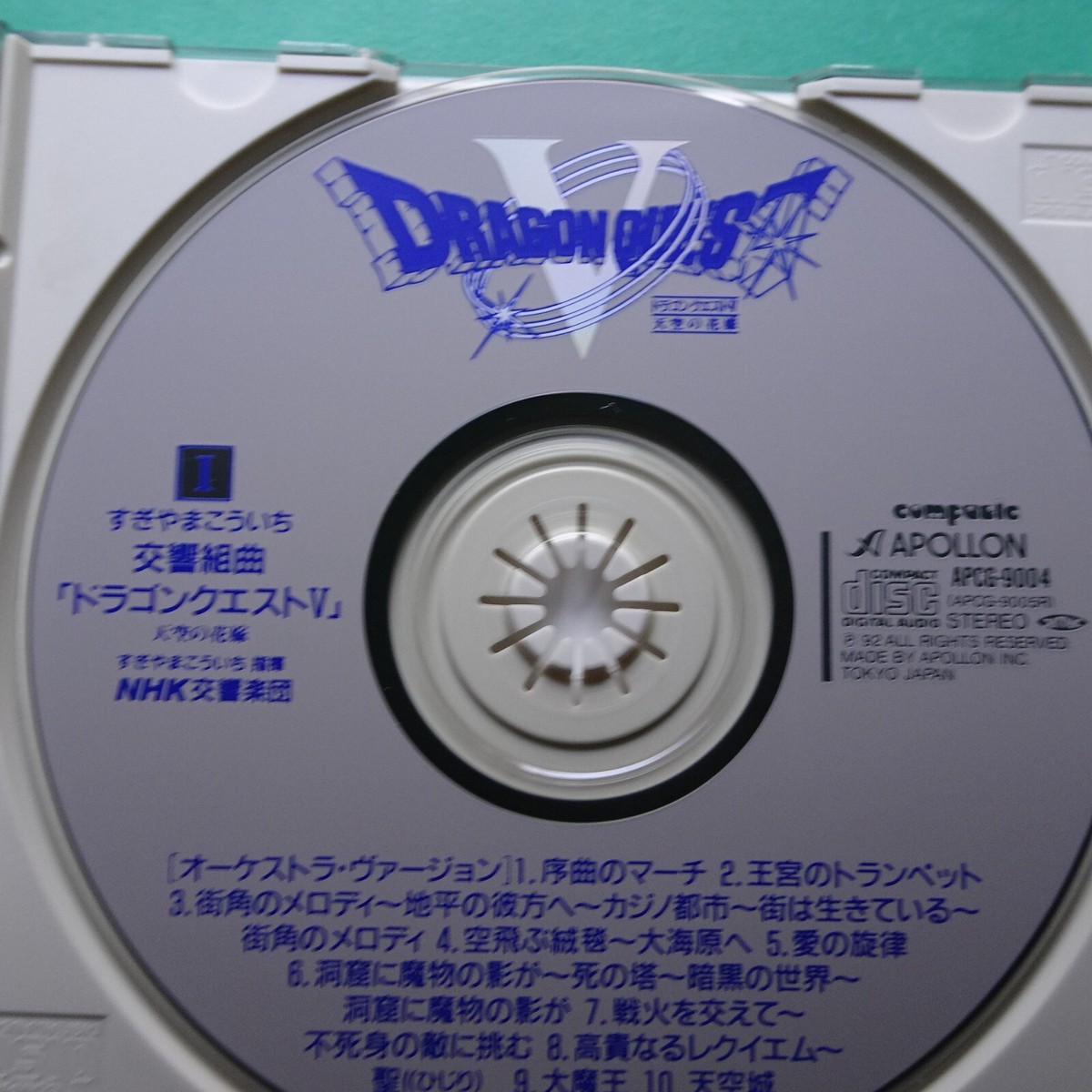 邦楽 kiryu Quest. CD Dragon Quest V symphonic suite 1992 2 CD Sugiyama Koichi NHK