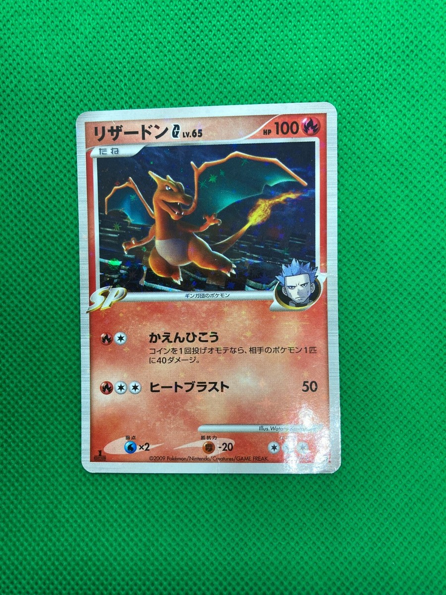 Charizard Holo N/M Pokemon 1st Edition 001/016 Card F/S