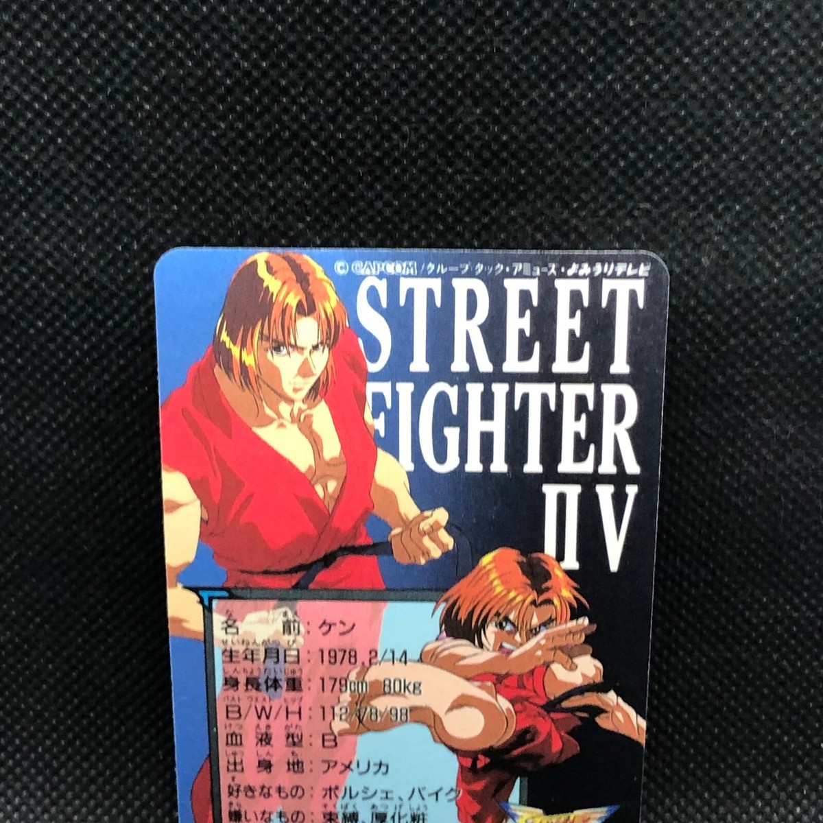 レア品 カネボウ ストリートファイターII 缶 ストリート