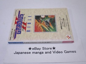 Gradius bible Book Gradius bible guide Strategy book Konami Publishing nes