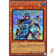 General Raiho of the Ice Barrier - Secret Rare TW01-JP024 Terminal World YuGiOh