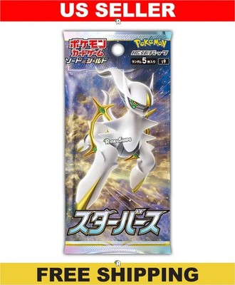 japanese star birth booster box Amazon.com: Pokemon Card Game Sword & Shield Expansion Pack Star Birth Box  30 Packs (1 Pack 5 Cards) Japanese : Toys & Games
