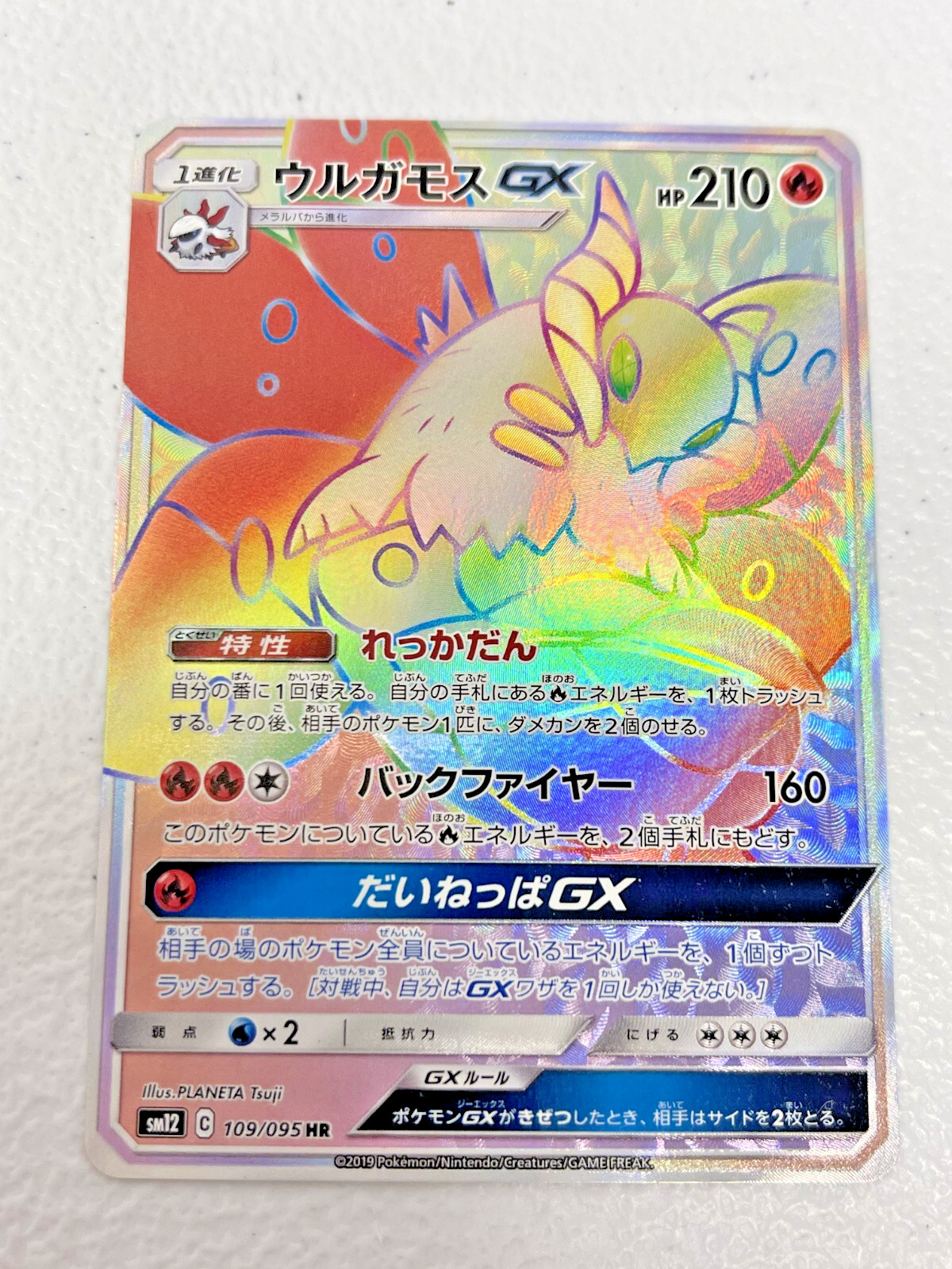 Pokemon Card Volcarona GX HR 109/095 sm12 Alter Genesis Japanese