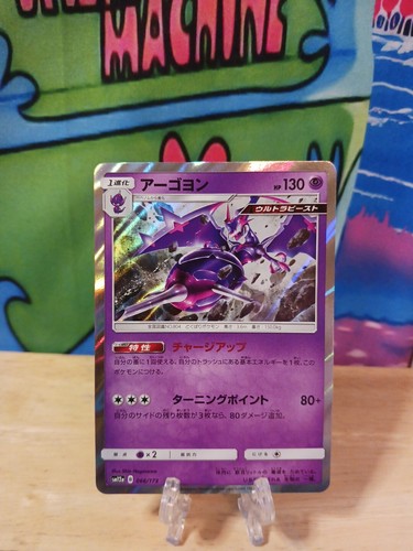 Naganadel 066/173 SM12a Tag Team GX All Stars Holo Rare Japanese Pokemon Card