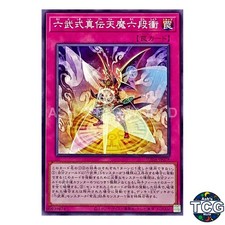Six Strike - Sextuple Barrage N SUDA-JP078 SUPREME DARKNESS Yu-Gi-Oh! Japanese
