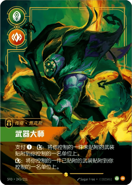 Riftbound: LOL TCG Chinese-SFD-ALL Alternate Art cards(Ⅱ