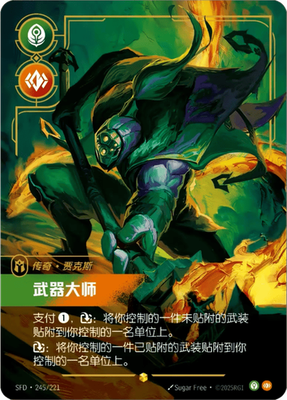 Riftbound: LOL TCG Chinese-SFD-ALL Alternate Art cards(Ⅱ