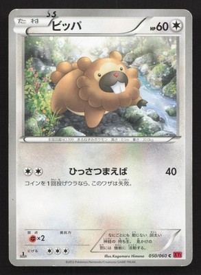 Bidoof 050/060 Collection Y MP Japanese Pokemon Card TCG