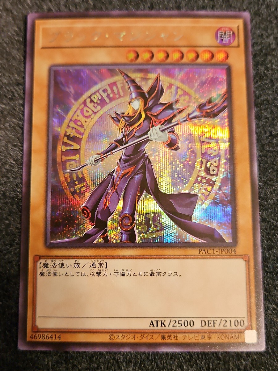 Dark Magician (Alt Art) - Secret Rare PAC1-JP004 - YuGiOh Japanese