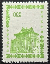 Taiwan - 1968 Scott #1446 Kinmen Kuan Tai Temple Architecture Series - Stamp