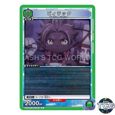 Vyrak C SNF-1-018 Shangri-La Frontier Union Arena Japanese