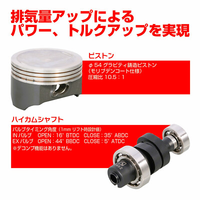 NEW! Kitaco #212-1452051 145cc bore up kit BLACK Honda C125 Super