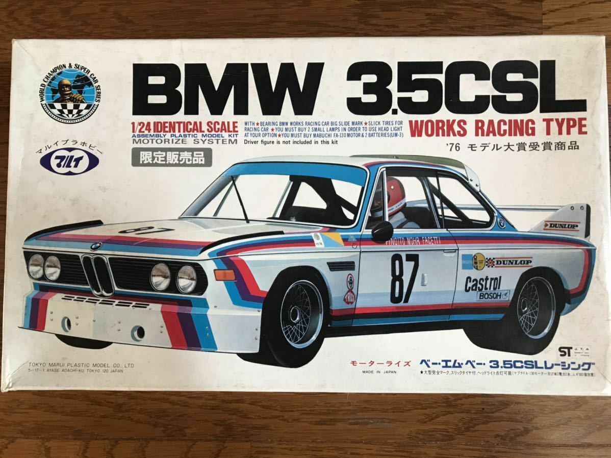 Marui BMW 3.5CSL Works Racing Type 1/24 Identical Model Kit
