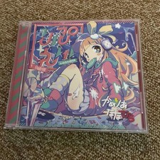 [Camellia for Nanahira] Replay!