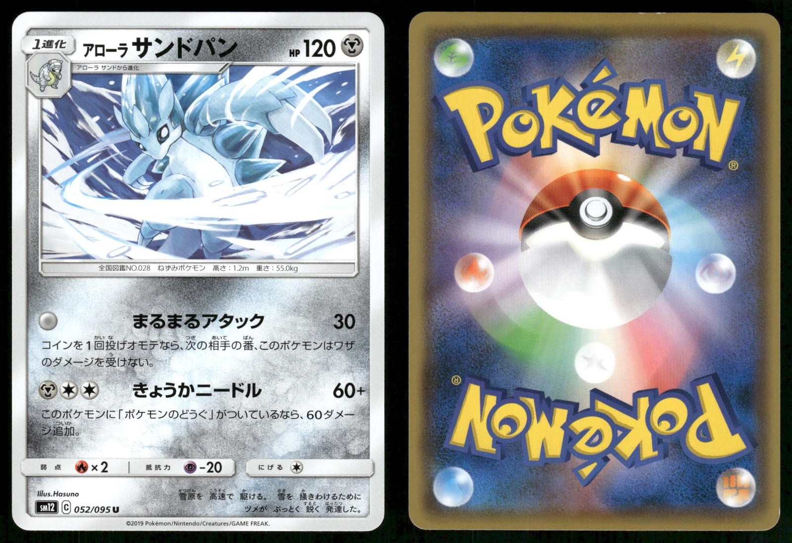 Alolan Sandslash 052 NEAR MINT Alter Genesis 095 Pokemon Japanese