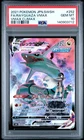 2021 RAYQUAZA VMAX 252/184 VMAX CLIMAX POKEMON JAPANESE PSA 10