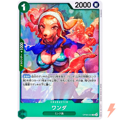 Wanda OP08-034 R Two Legends - ONE PIECE Card Game Japanese Wanda OP08-034 R Two Legends - ONE PIECE Card Game Japanese