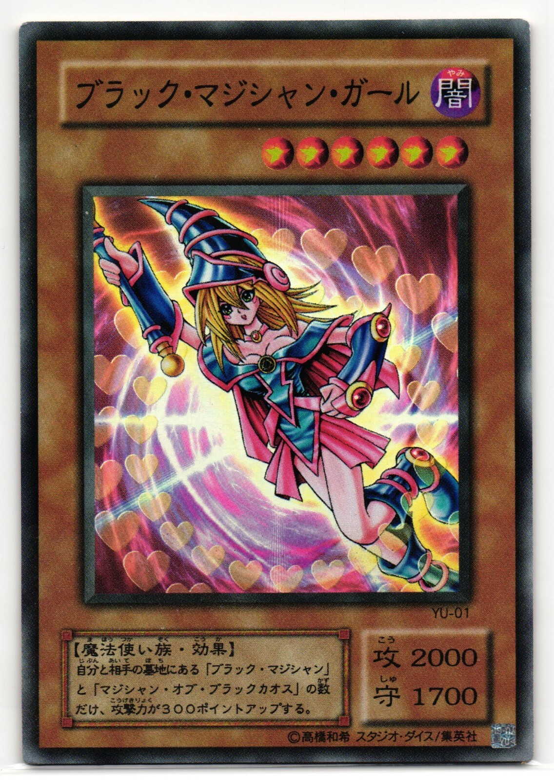 Dark Magician Girl LART-EN019 The Lost Art Promotion for sale | eBay