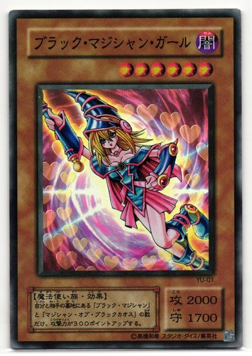 遊戯王OCG デュエルモンスターズ 2023 YU-GI-OH DARK MAGICIAN GIRL PSA 10 2024 #JP002 DARK MAGICIAN GIRL PSA 10 | eBay