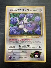 No.147 Erika's Dratini Glossy Promo Pokemon Card Game Japanese Vintage TCG