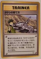 Brock's Training Method 106/132 Gym Heroes JAPANESE Vintage WOTC Pokemon Card NM