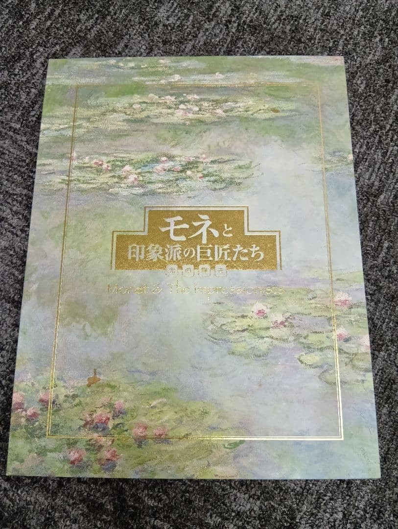 Monet  The Impressionists Art Book 21 Prints Included Impressionist Masters