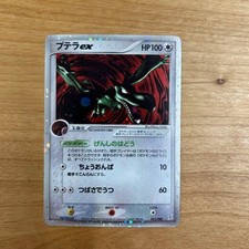Aerodactyl ex #55 Prices | Pokemon Japanese Magma VS Aqua: Two