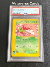 Pokemon TCG Japanese 1st Edition VS Bugsy's Yanma 012/141 PSA10