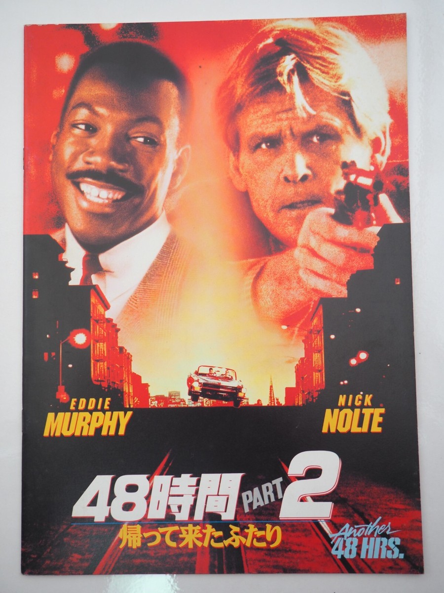 Another 48 Hrs. Y1990 - Film/Movie program- Japanese - Ey1546 | eBay