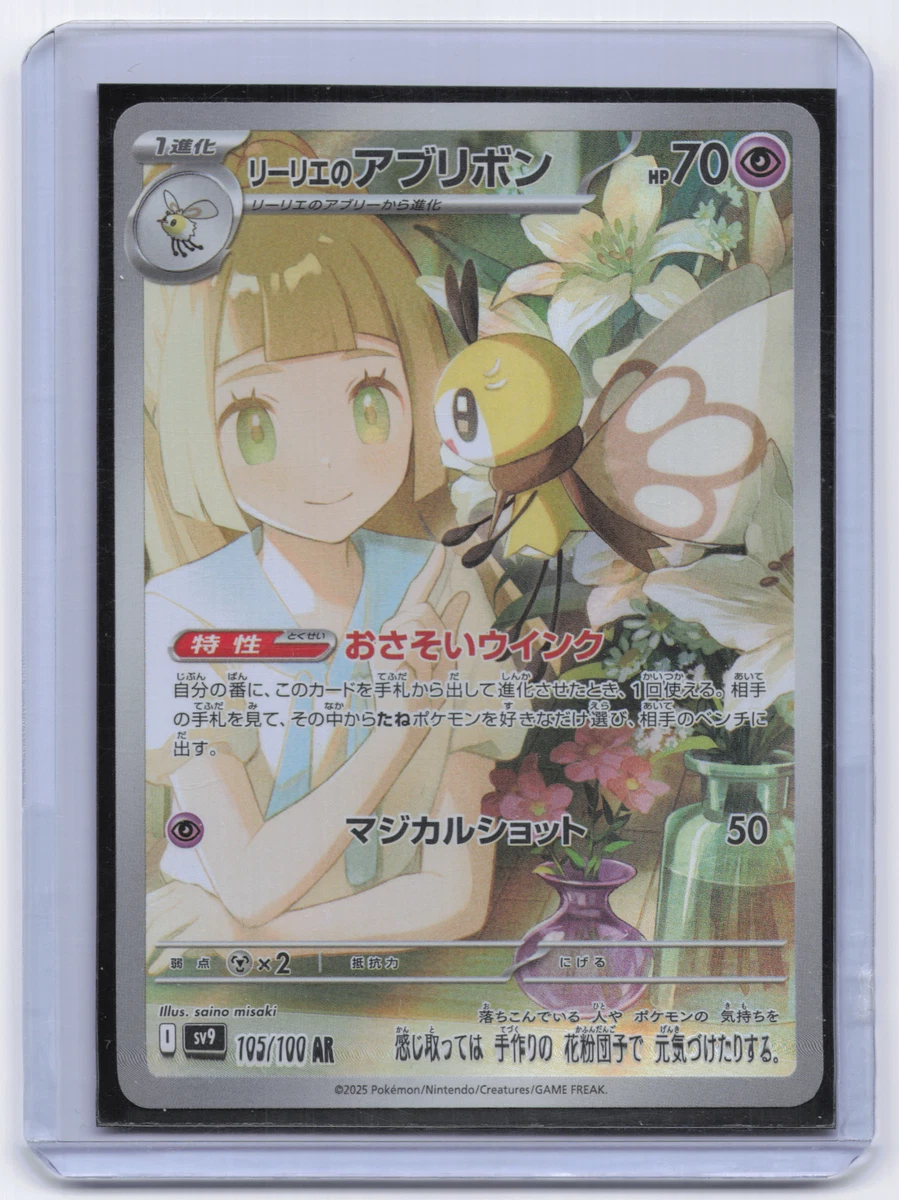 Sv9: Battle Partners Pokémon TCG Cards for sale | eBay