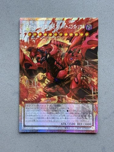 Red Nova Dragon Burning Soul Overframe Prismatic Secret Rare LOCR-JP008 Yugioh