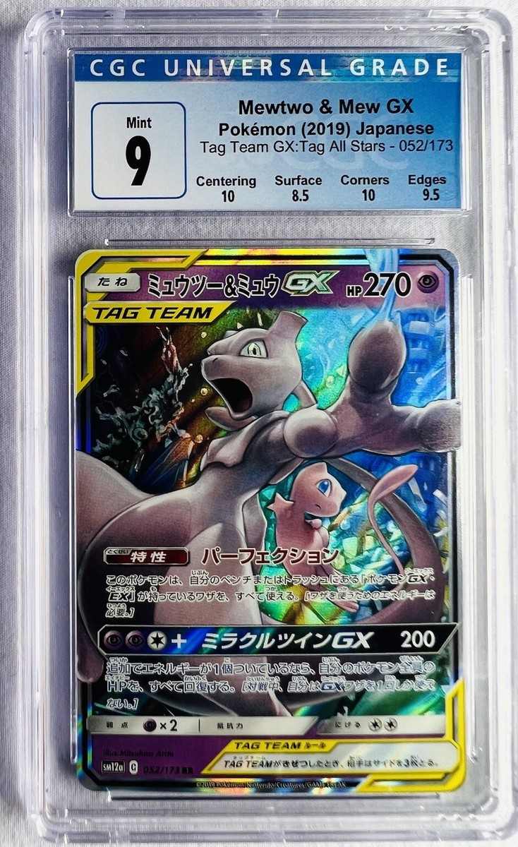 Mewtwo & Mew GX Pokémon 2019 JapaneseTag Team GX Tag All Stars 052