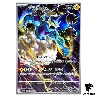 Thundurus [AR] 120/086 SV11B Black Bolt Pokemon Japanese | eBay