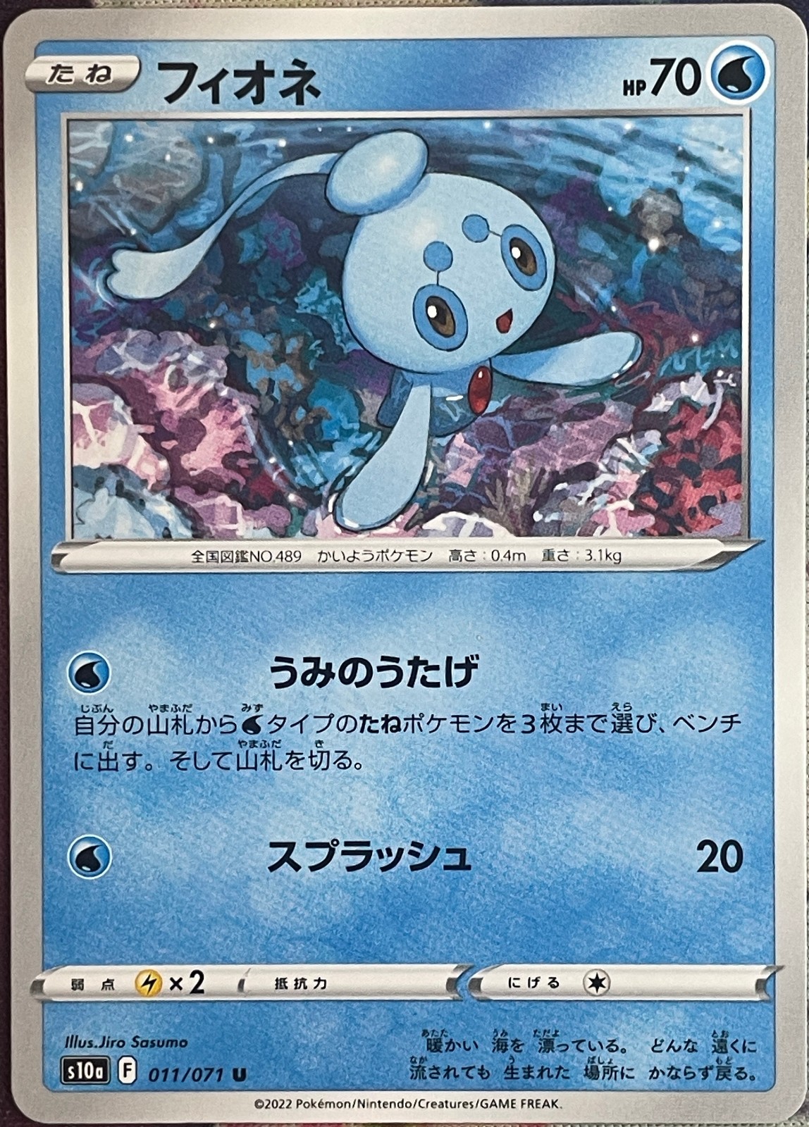 Phione - 011/071 U - Dark Phantasma S10a Pokemon 2022