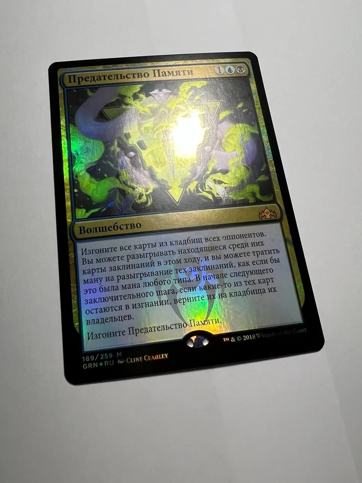 Russian FOIL Mnemonic Betrayal x1 NM-, GRN MTG - Image 2 of 4