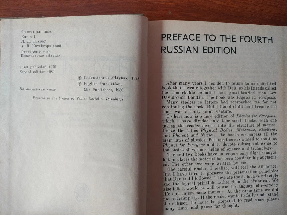 Physics for Everyone 4 Books L. Landau & A. Kitaigorodsky Mir Publishers Moscow - Image 3 of 4