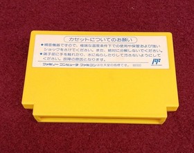 CAPCOM Famicom Soft Rockman 6 Used