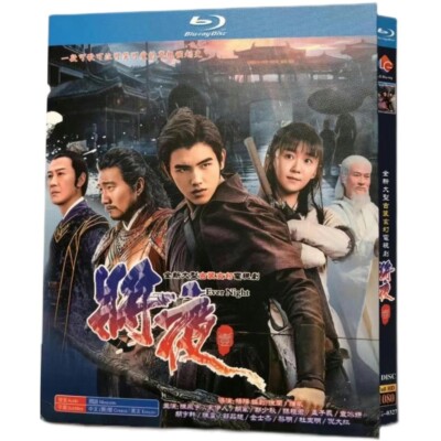 2018 Chinese Drama Ever Night 1 Blu-ray HD Free Region Chinese Subtitle Boxed