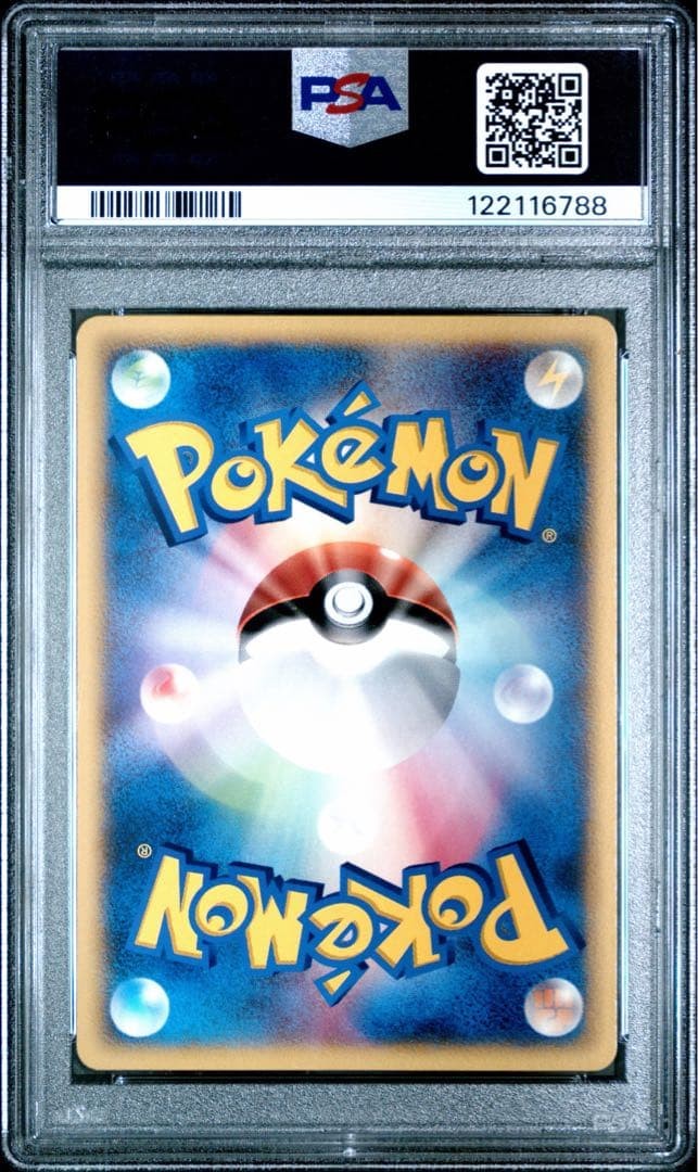 ポケモンカードステーション　マーイーカpsa10 PSA10 Pokemon Card Squirtle PSA10 McDonald's 121/PCG-P pop21 | eBay