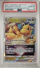 PSA 10 GEM MINT 2022 JAPANESE DRAGONITE VSTAR 293/S-P PROMO GIFT CAMPAIGN 🔥🔥
