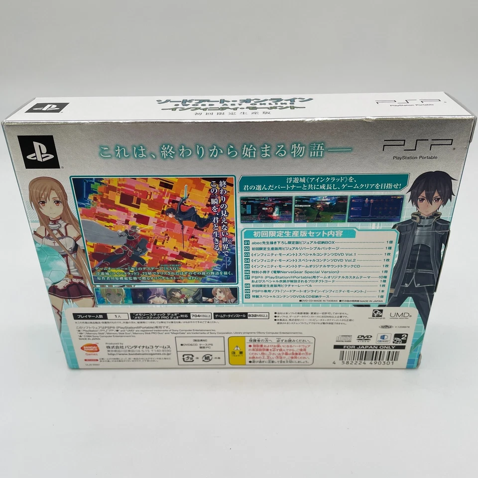 PSP Sword Art Online: Infinity Moment First Limited Edition Sony Japan import - Image 4 of 4