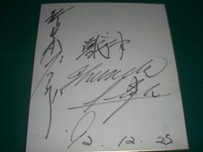 Jushin Thunder Liger's autograph, Keiichi Yamada, masked wrestler Vintage m55